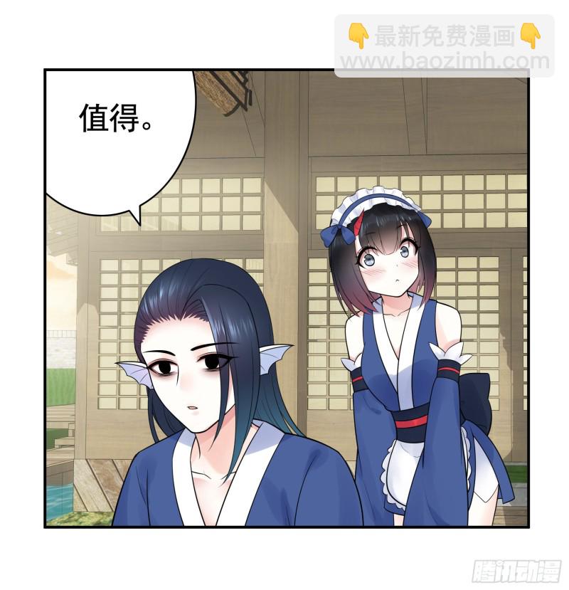 鱼儿上钩(1/2)-第45话