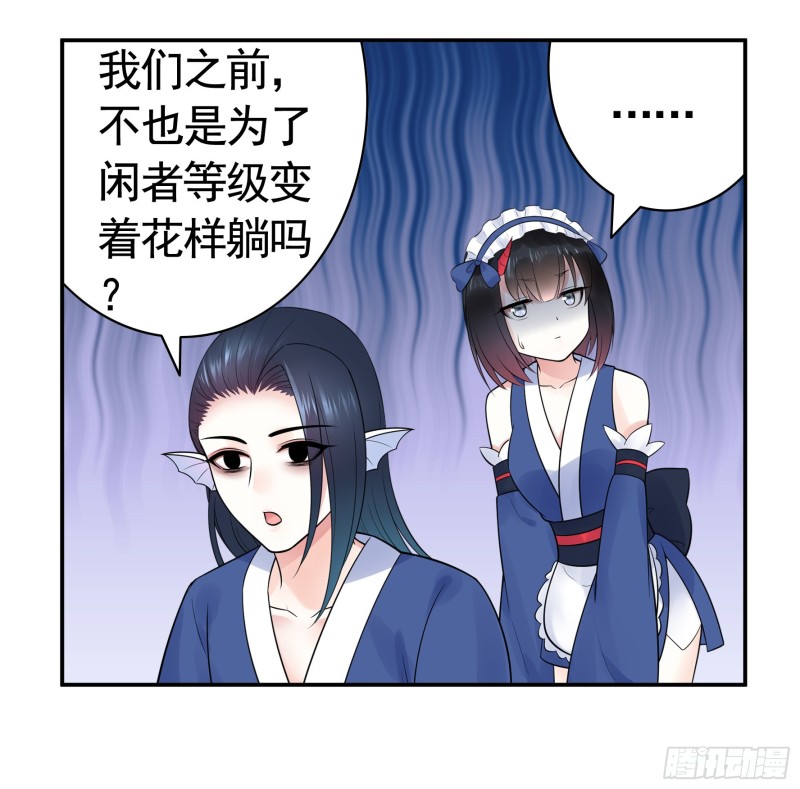 鱼儿上钩(1/2)-第45话