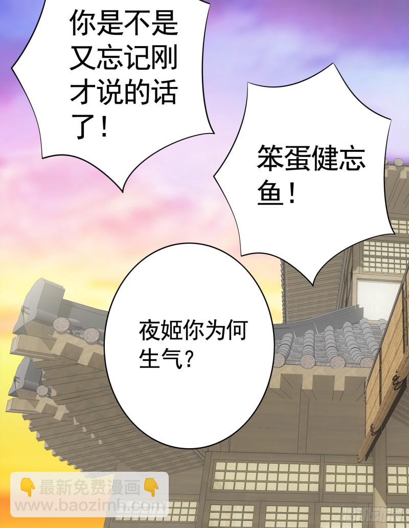 鱼儿上钩(1/2)-第45话