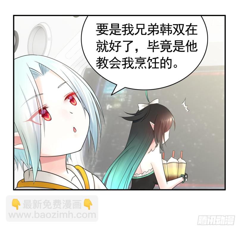 鱼儿上钩(1/2)-第45话