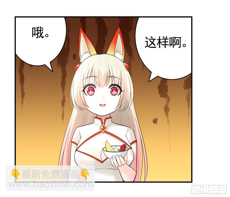 鱼儿上钩(1/2)-第45话