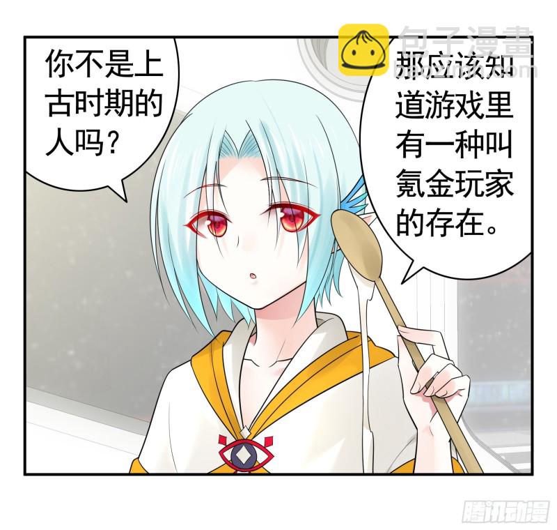鱼儿上钩(1/2)-第45话
