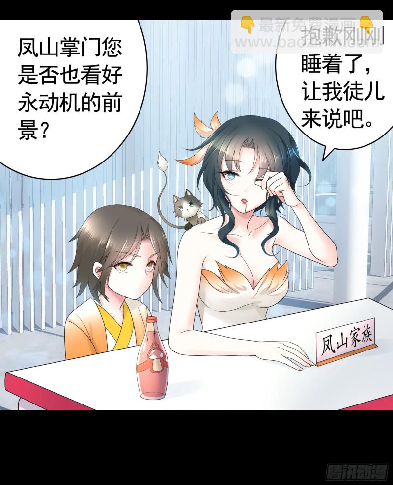 给狂浪加满仓-第47话