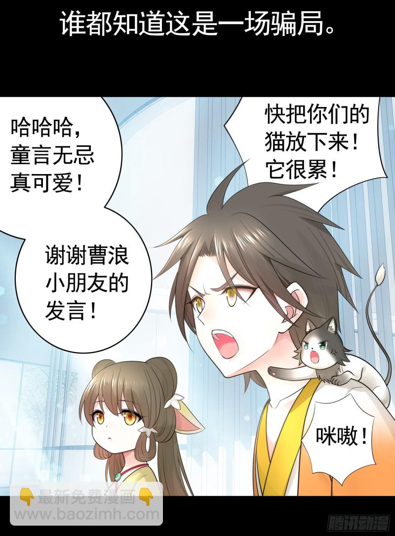 给狂浪加满仓-第47话