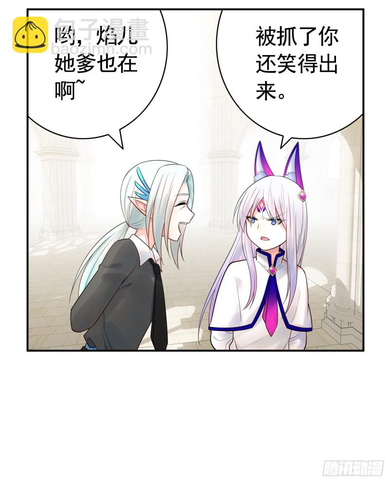 给狂浪加满仓-第47话