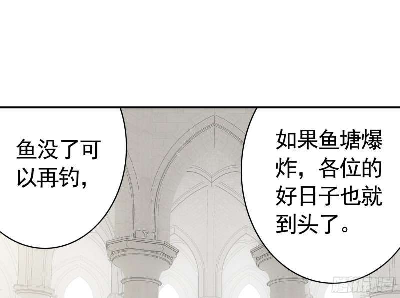 给狂浪加满仓-第47话