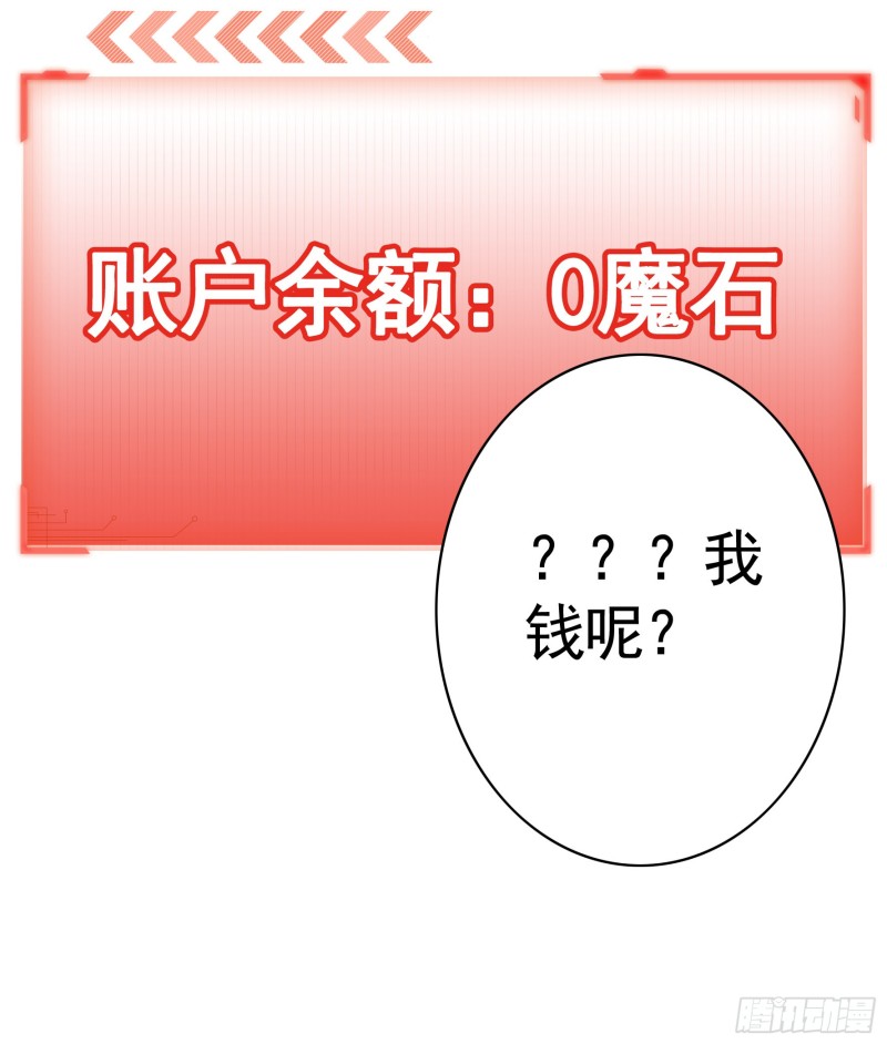 给狂浪加满仓-第47话