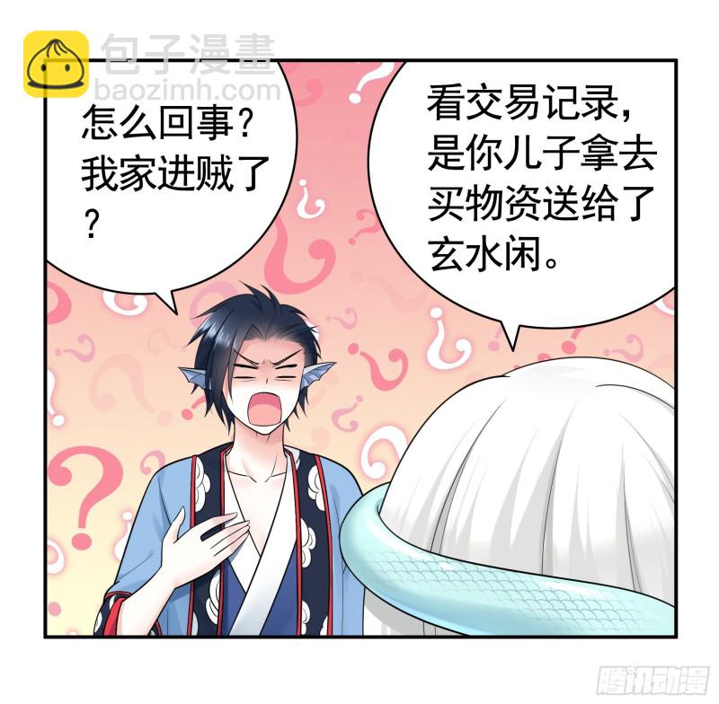 给狂浪加满仓-第47话