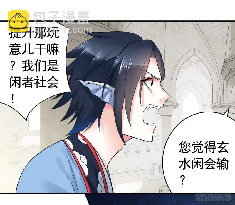 给狂浪加满仓-第47话
