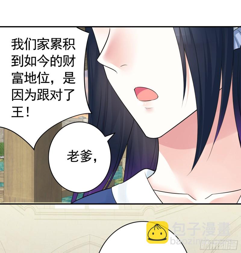 给狂浪加满仓-第47话