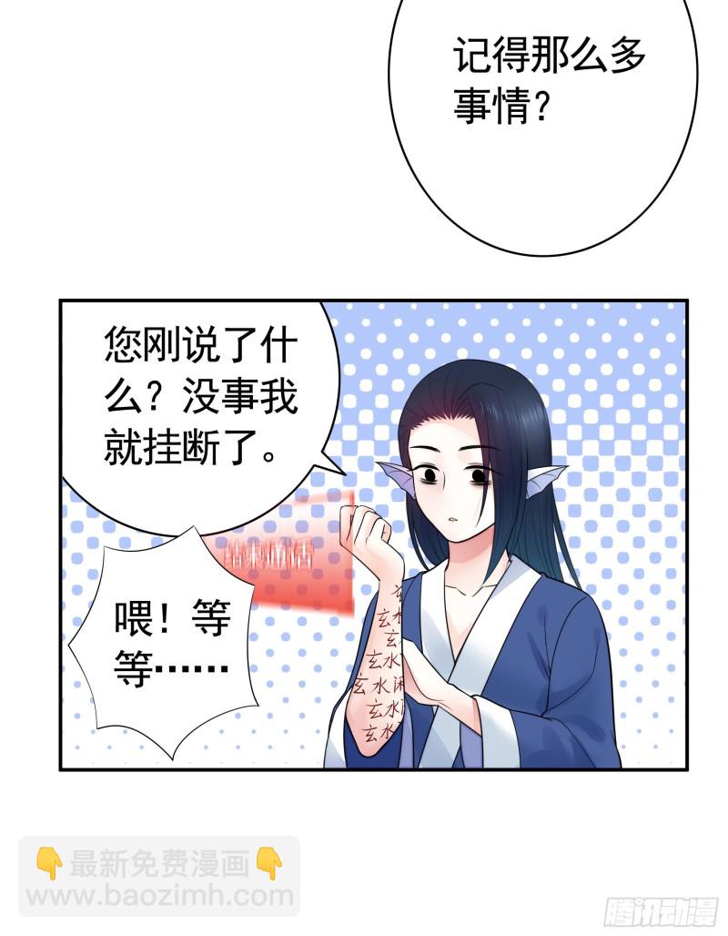 给狂浪加满仓-第47话