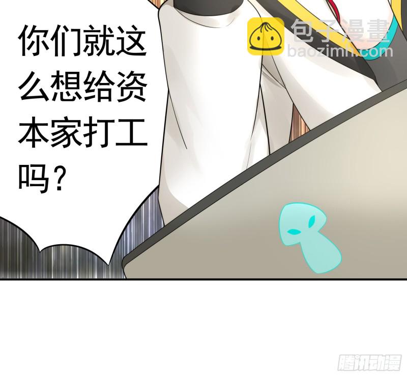 给狂浪加满仓-第47话