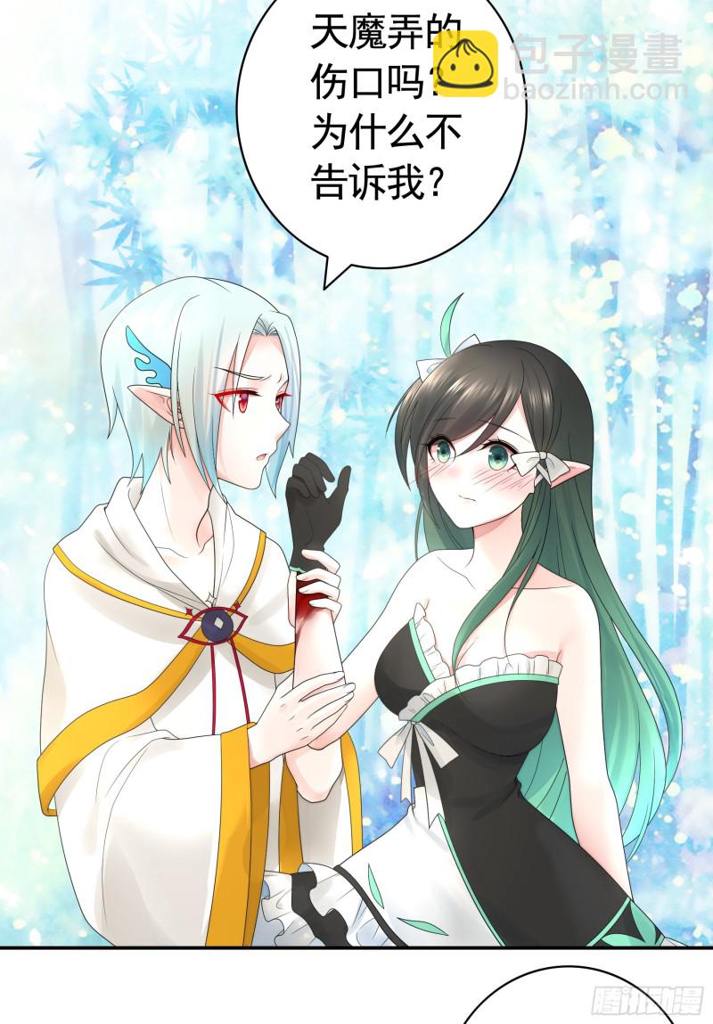 瞧把孩子吓的-第49话