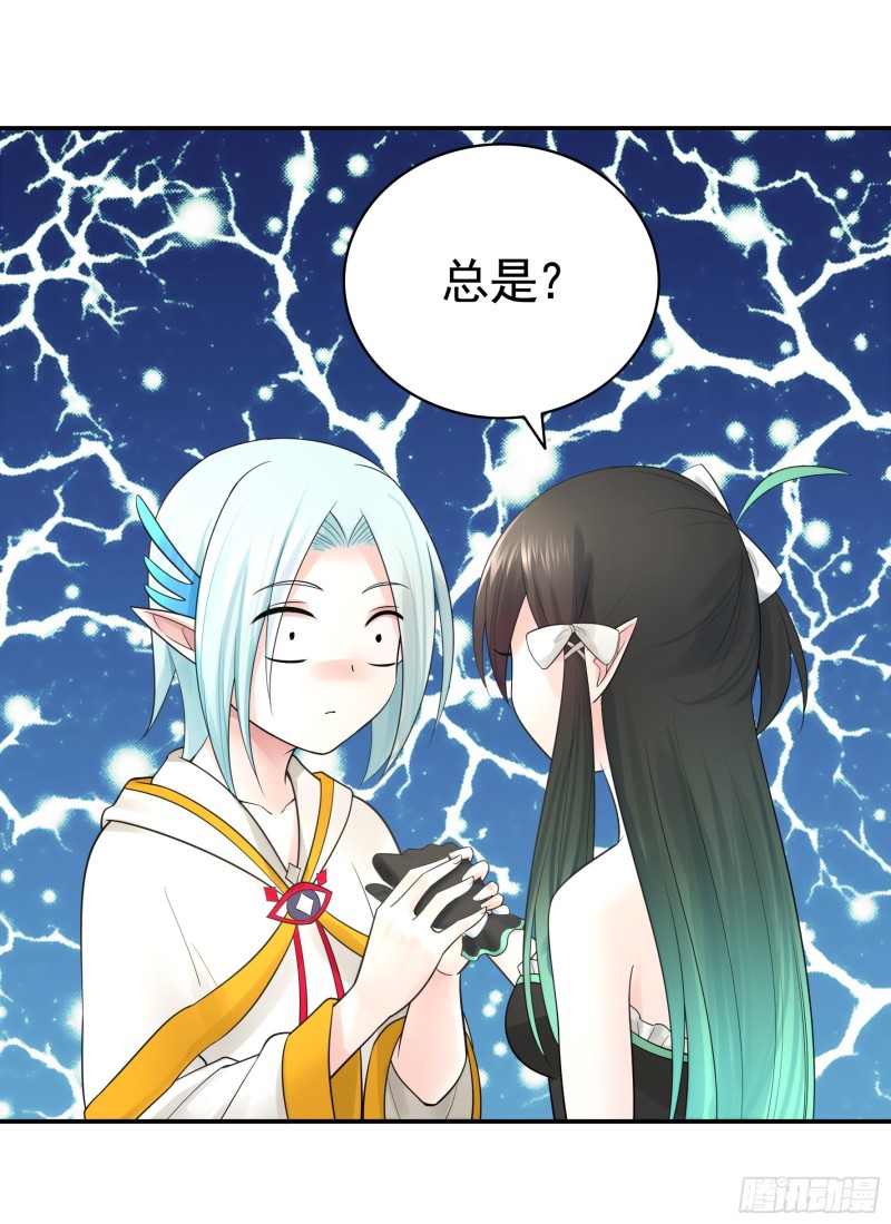 瞧把孩子吓的-第49话
