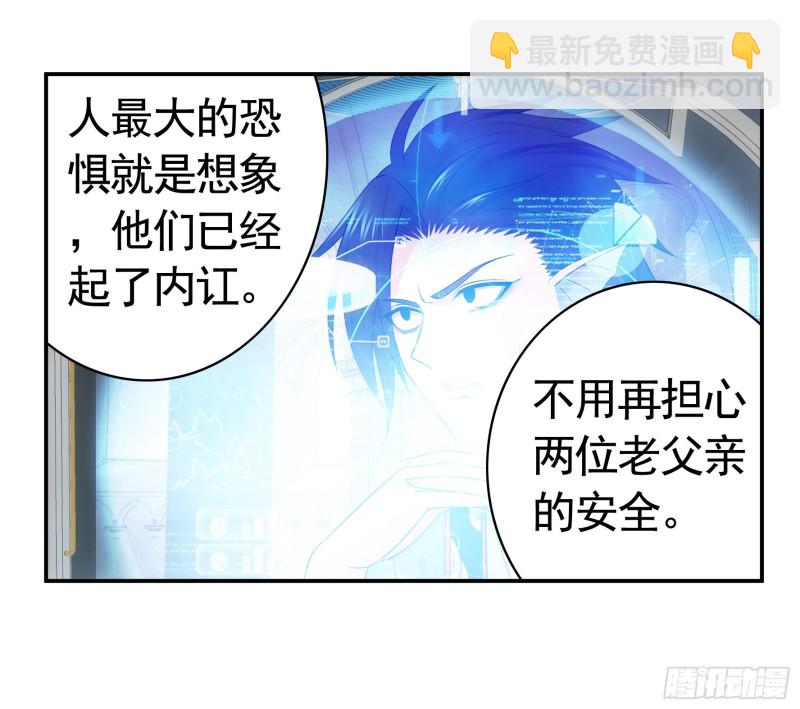 瞧把孩子吓的-第49话