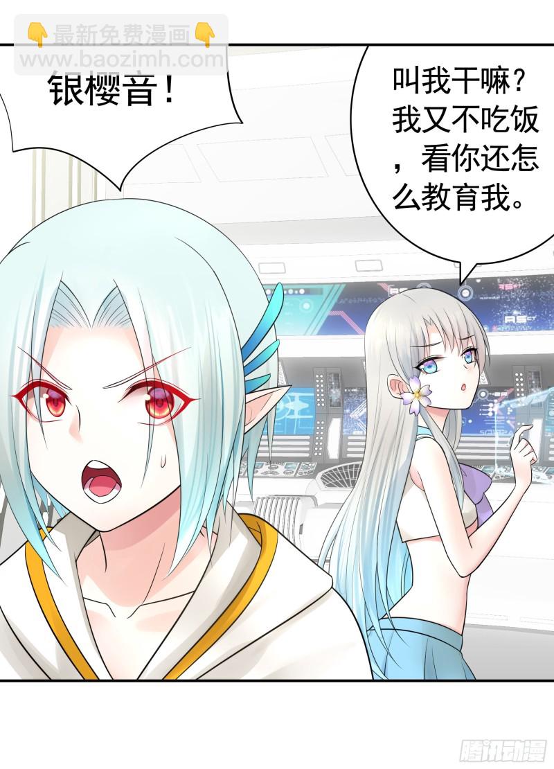 瞧把孩子吓的-第49话