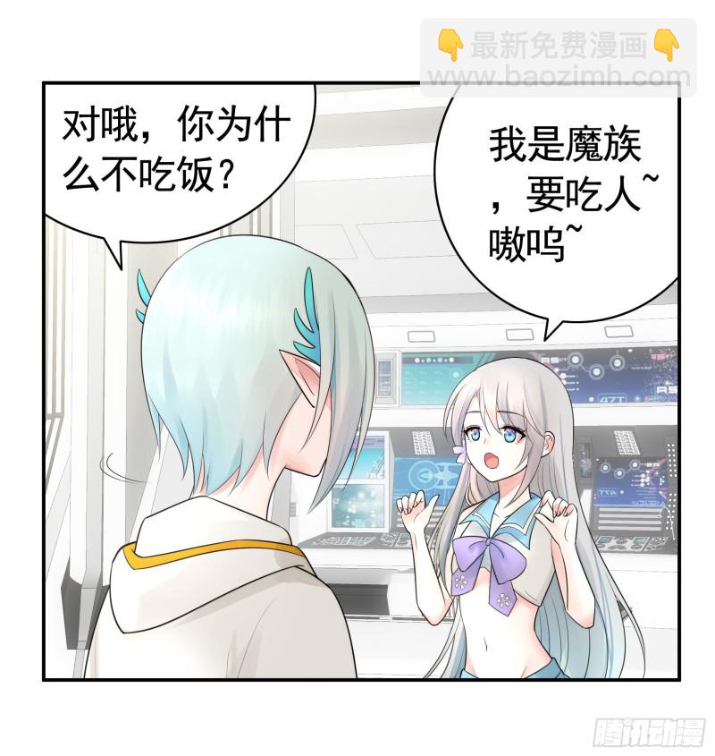 瞧把孩子吓的-第49话