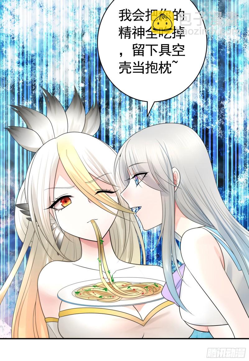 瞧把孩子吓的-第49话
