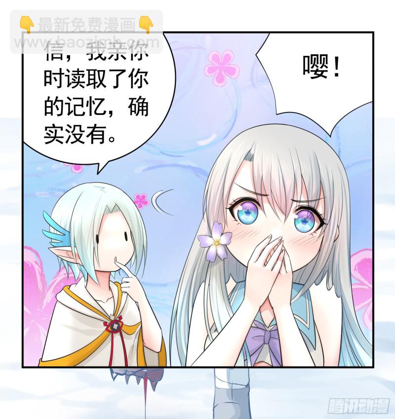 瞧把孩子吓的-第49话