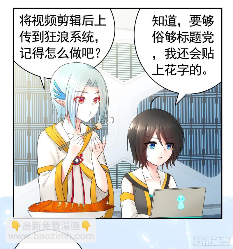 瞧把孩子吓的-第49话