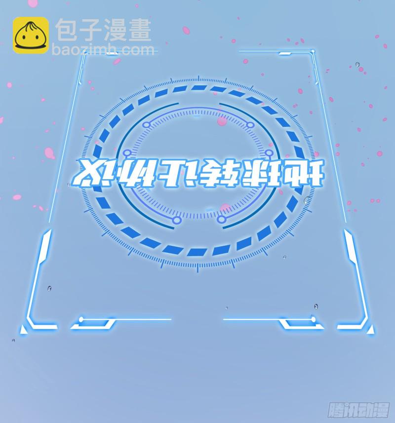瞧把孩子吓的-第49话