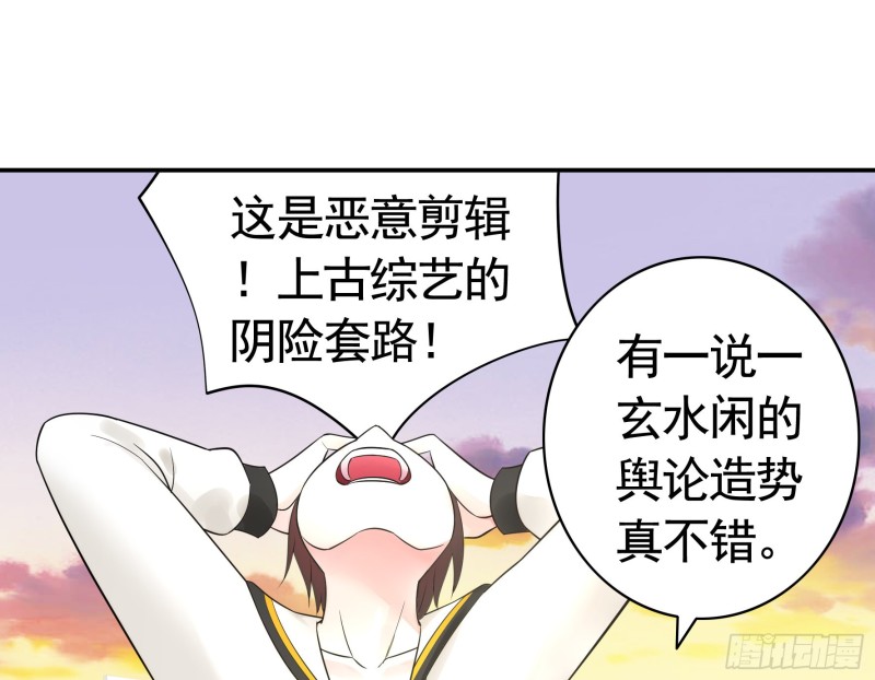 瞧把孩子吓的-第49话