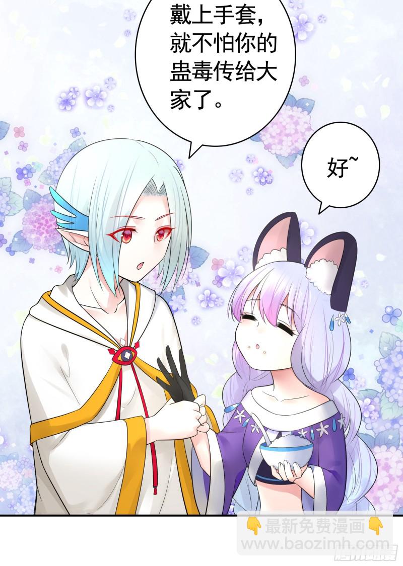 瞧把孩子吓的-第49话