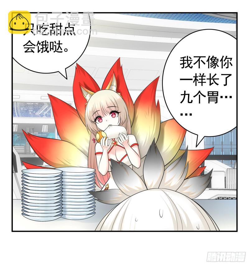 瞧把孩子吓的-第49话