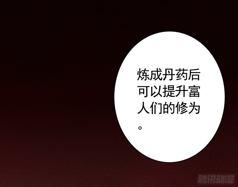 宿敌竟是初恋(1/2)-第51话
