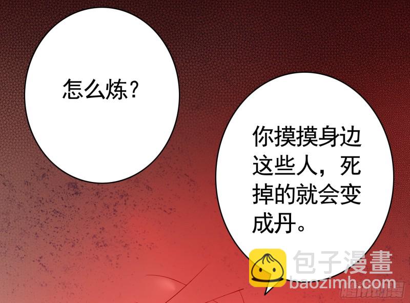 宿敌竟是初恋(1/2)-第51话