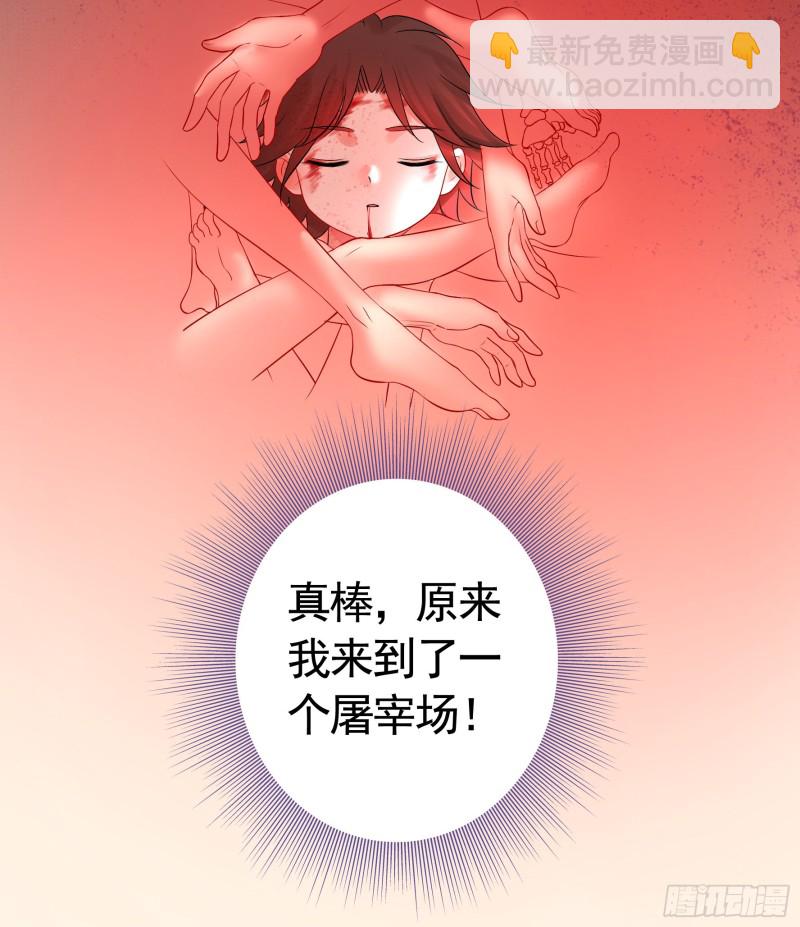 宿敌竟是初恋(1/2)-第51话