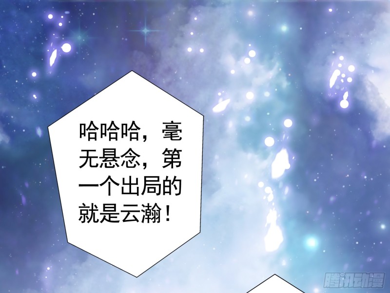 宿敌竟是初恋(1/2)-第51话