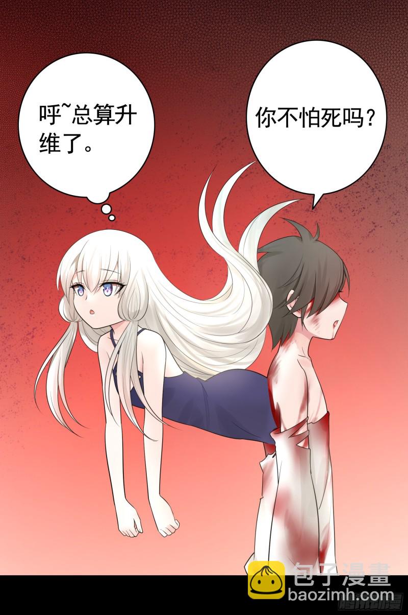 宿敌竟是初恋(1/2)-第51话
