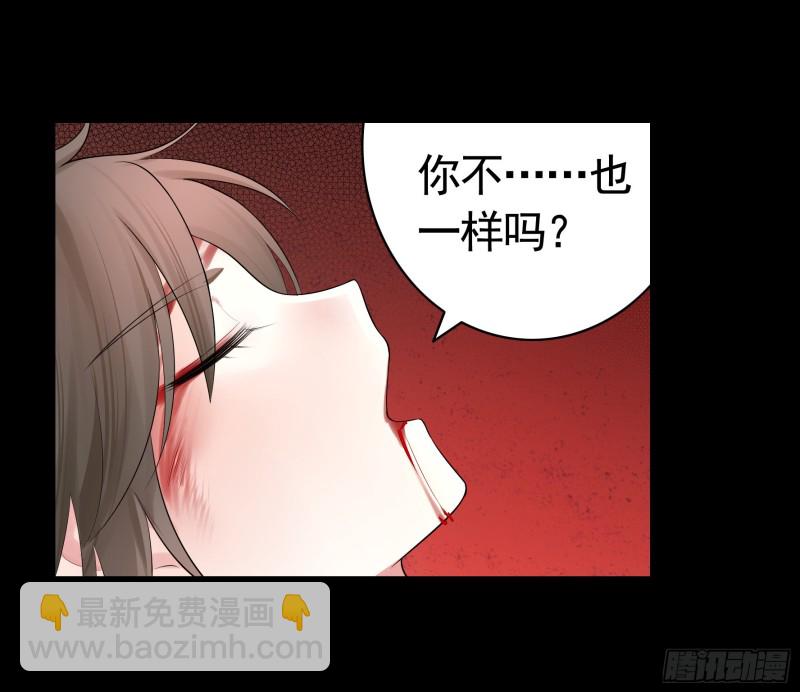 宿敌竟是初恋(1/2)-第51话