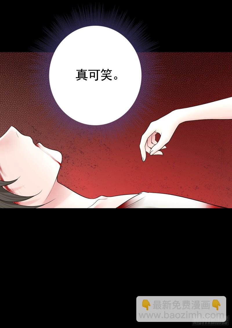 宿敌竟是初恋(1/2)-第51话