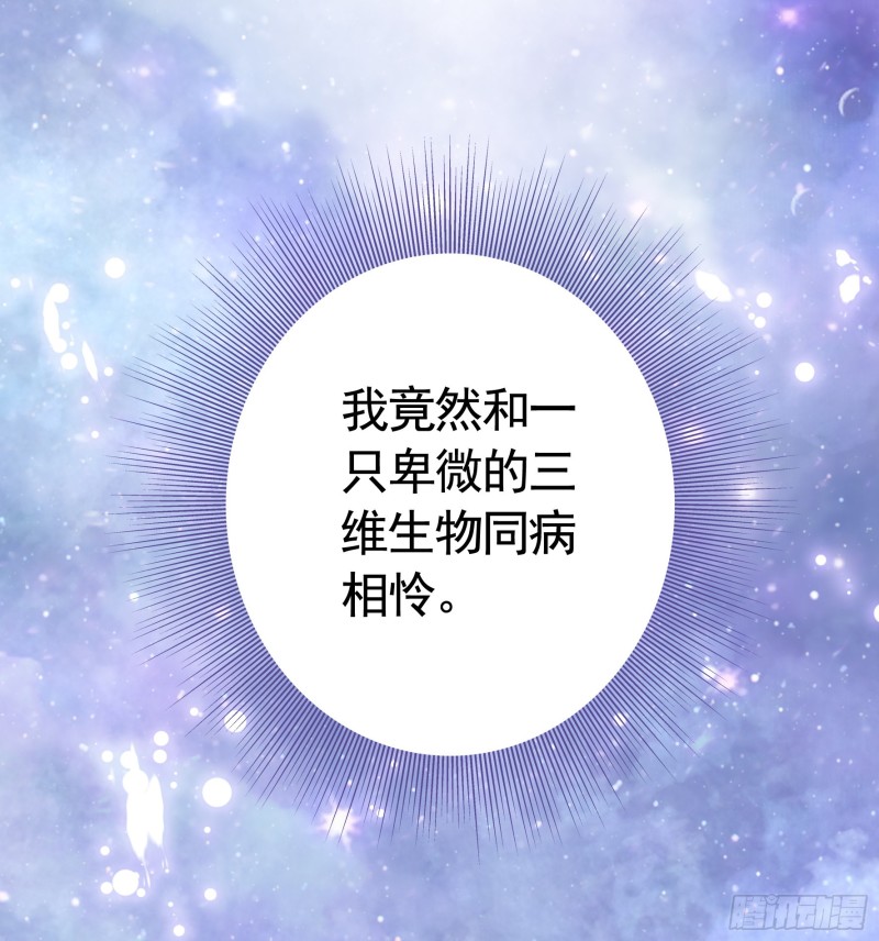 宿敌竟是初恋(1/2)-第51话
