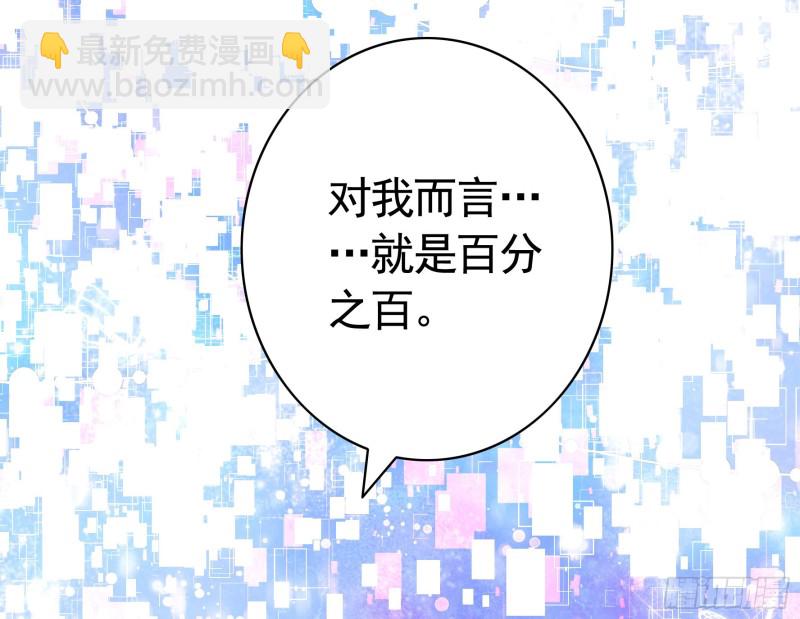 宿敌竟是初恋(1/2)-第51话