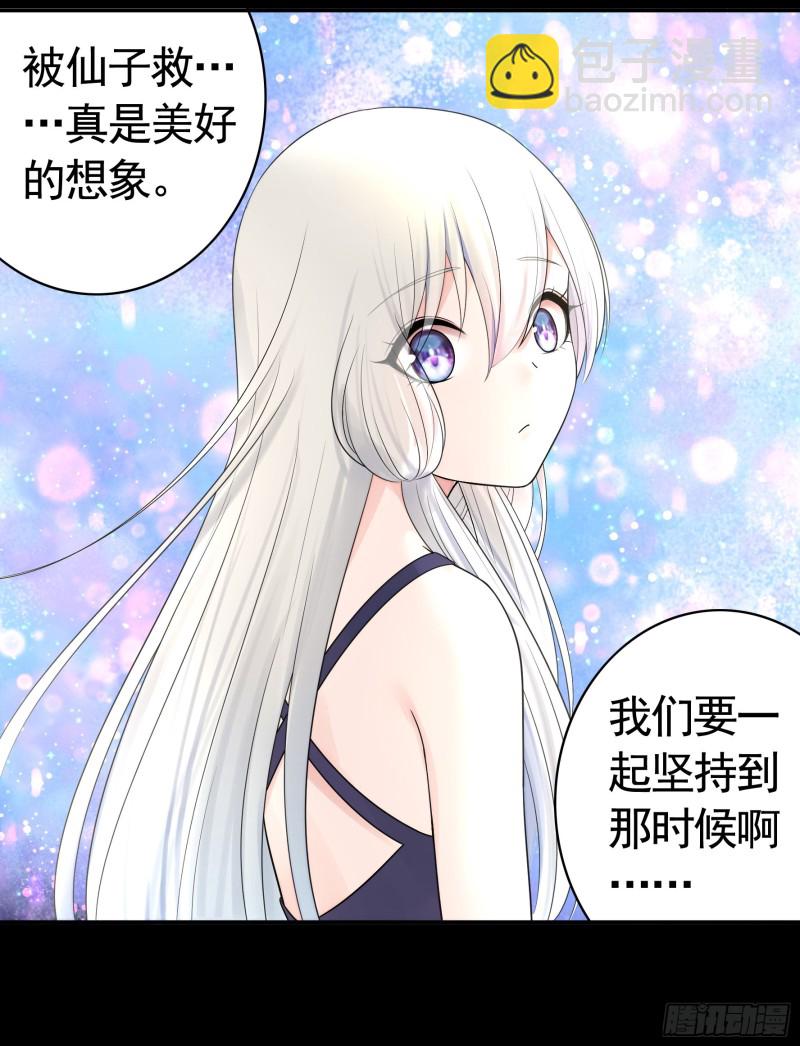 宿敌竟是初恋(1/2)-第51话