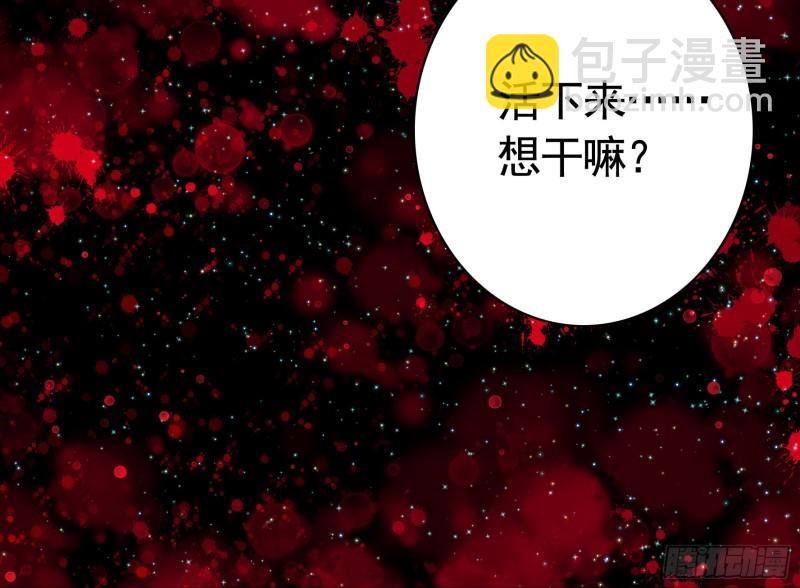 宿敌竟是初恋(1/2)-第51话