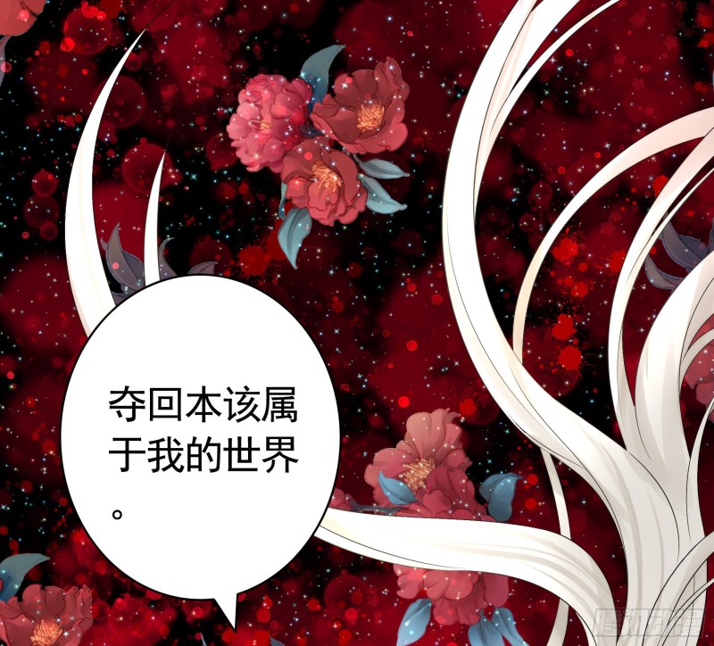 宿敌竟是初恋(1/2)-第51话