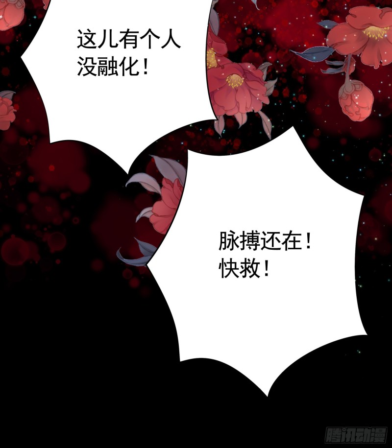 宿敌竟是初恋(1/2)-第51话