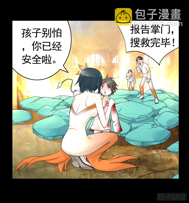 宿敌竟是初恋(1/2)-第51话