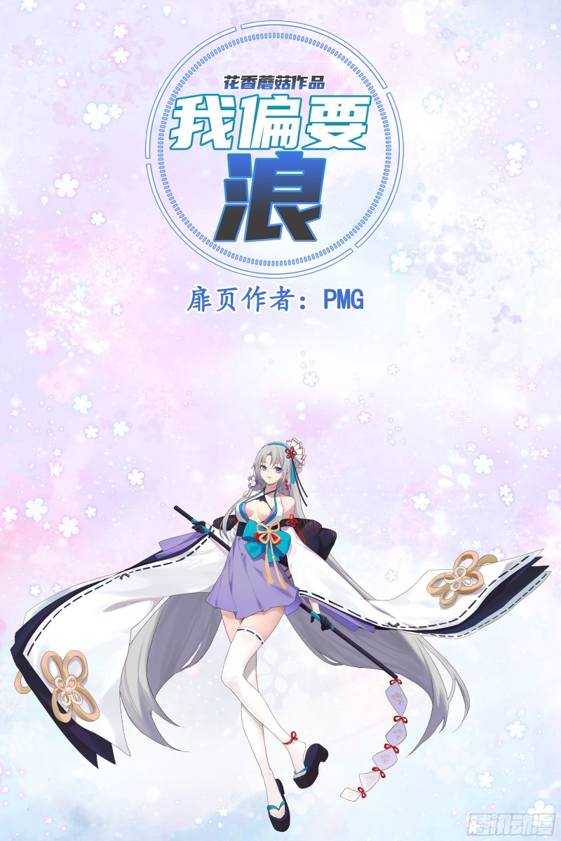 魔王再爱我一次(1/2)-第53话