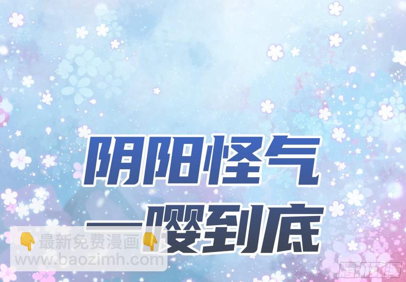魔王再爱我一次(1/2)-第53话