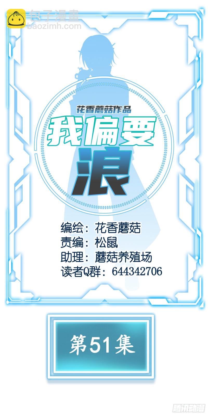 魔王再爱我一次(1/2)-第53话