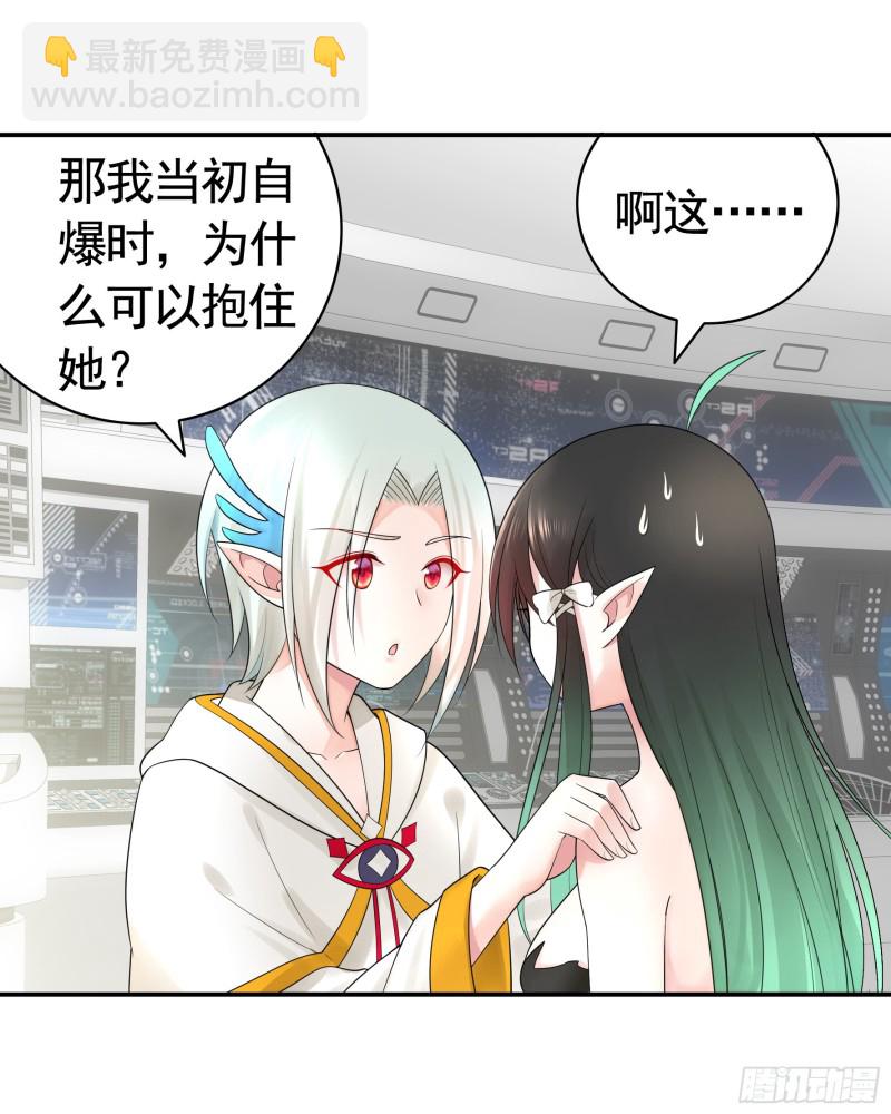 魔王再爱我一次(1/2)-第53话