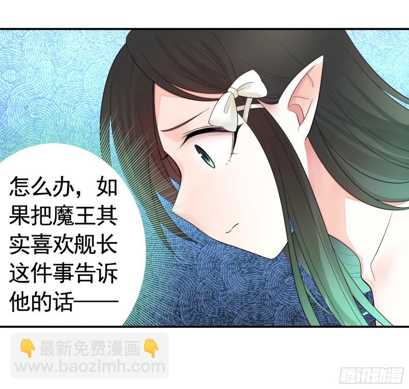 魔王再爱我一次(1/2)-第53话