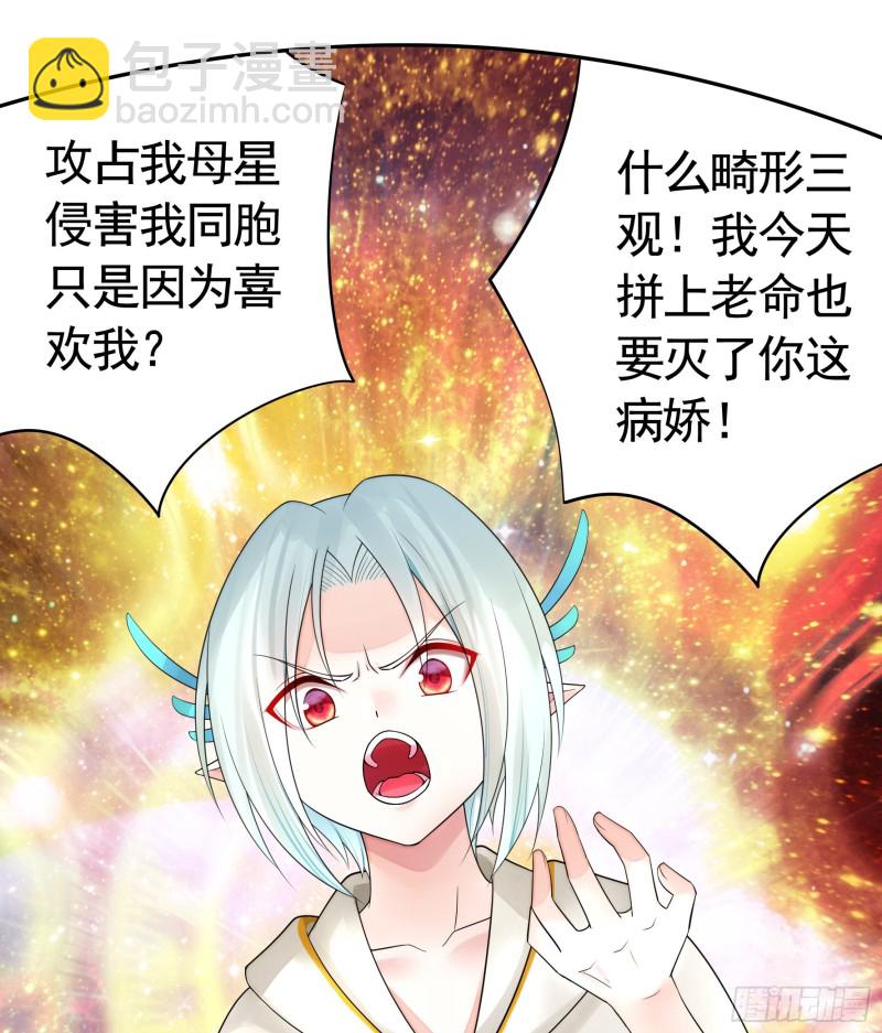 魔王再爱我一次(1/2)-第53话