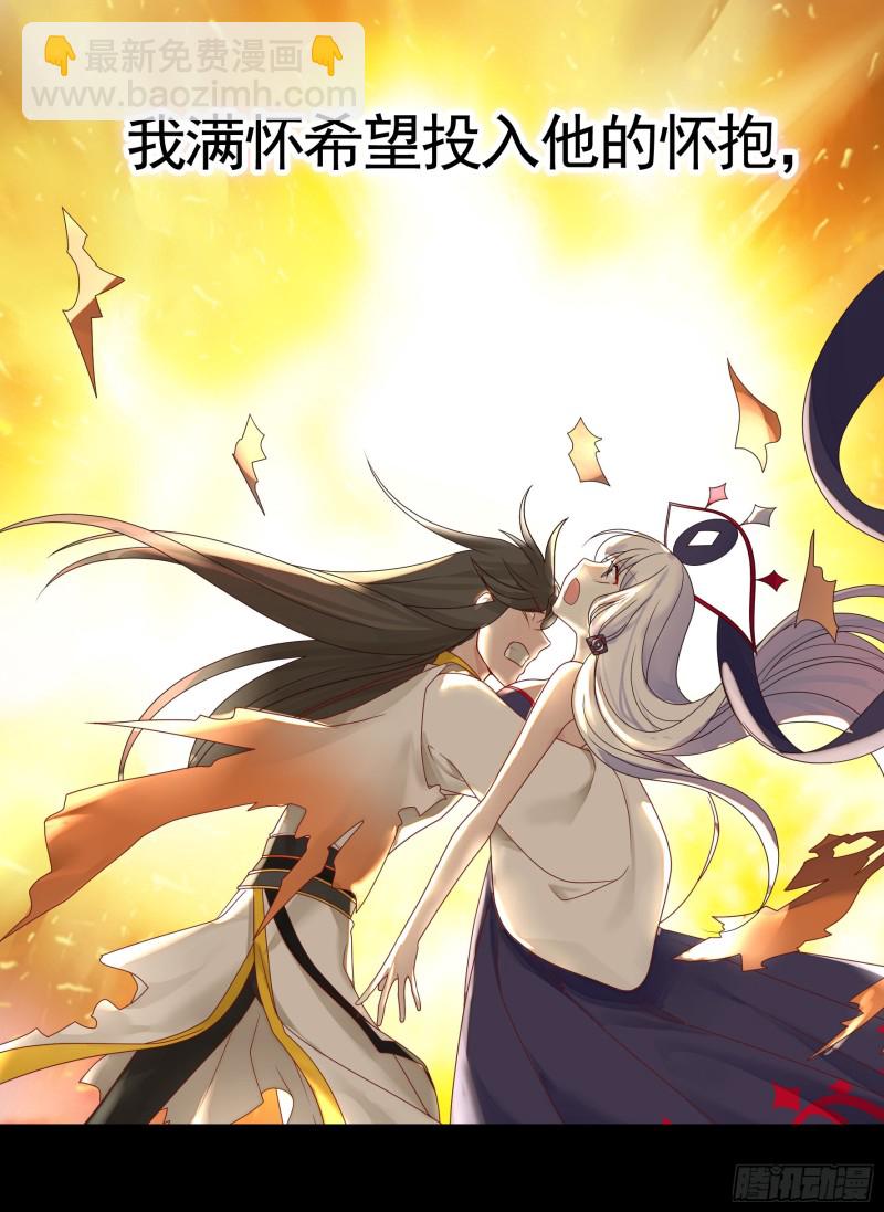魔王再爱我一次(1/2)-第53话