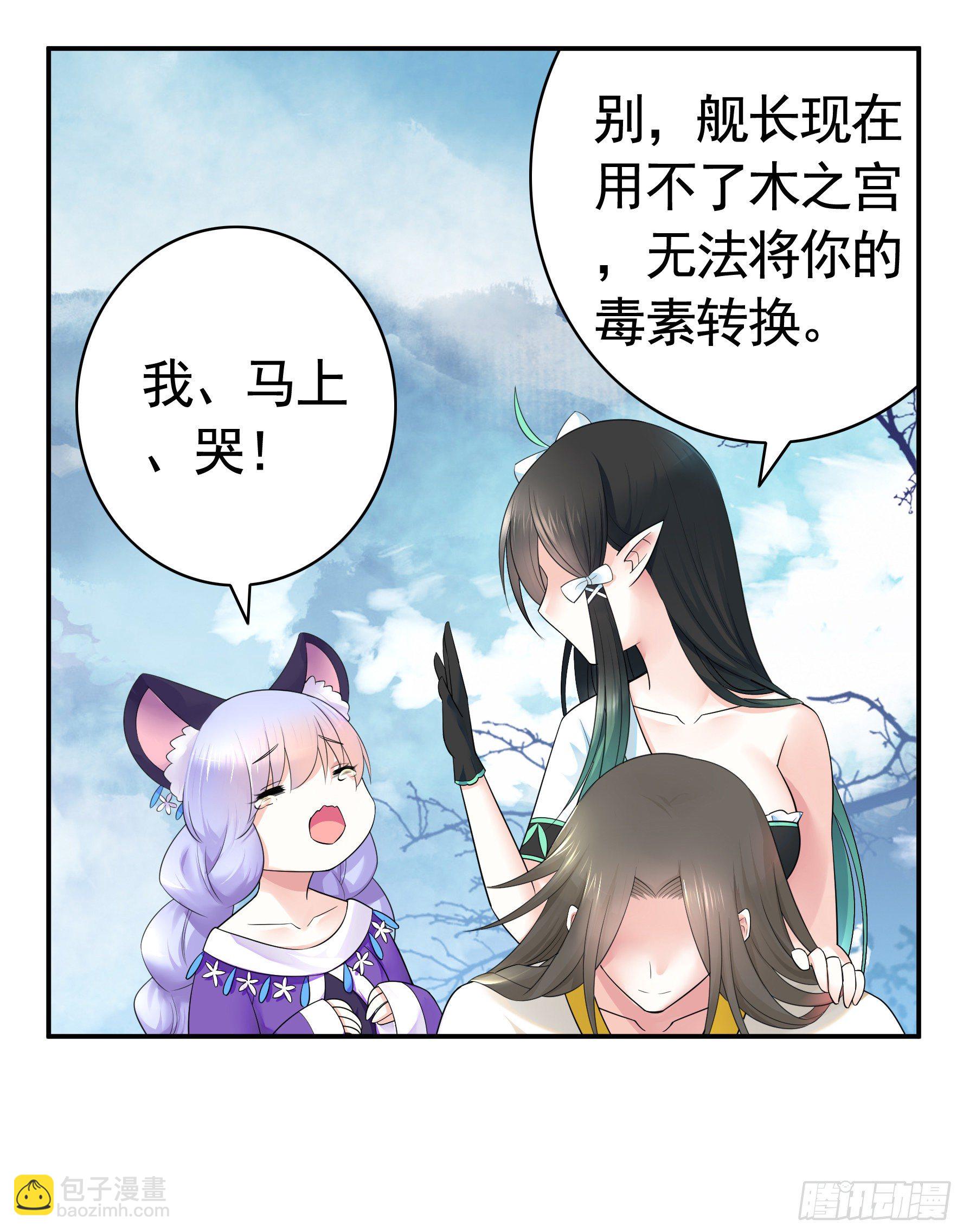 你为谁守身呢？(1/2)-第55话